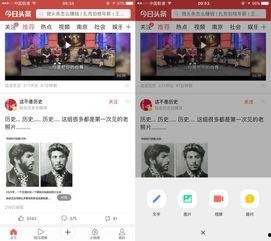 微头条如何发布照片,照片发布攻略